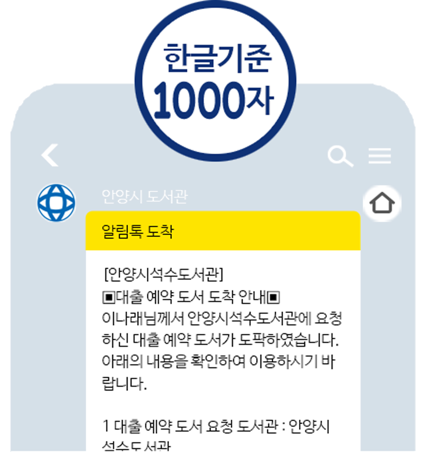 알림톡이미지